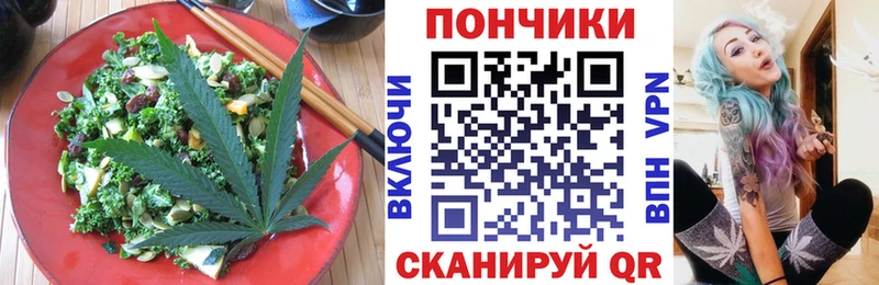 Еда ТГК конопля Сальск