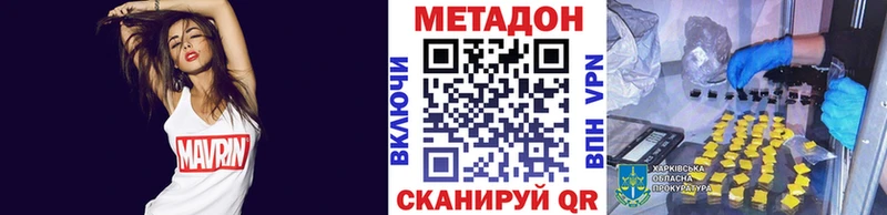 купить наркотики цена  ссылка на мегу tor  МЕТАДОН кристалл  Сальск 