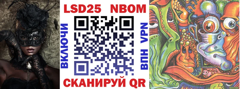 купить наркотики цена  Сальск  Марки N-bome 1,8мг 
